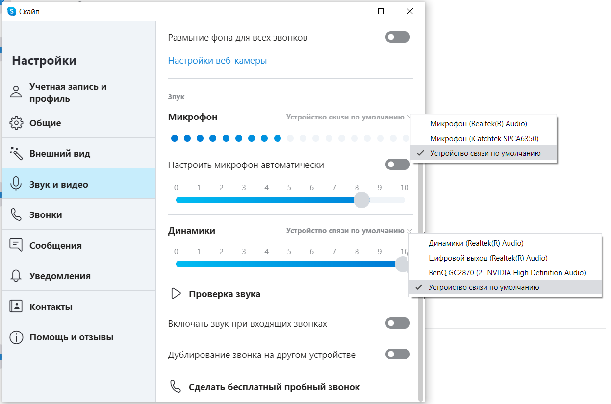 Автоматическое переключение гарнитуры - Сообщество Microsoft