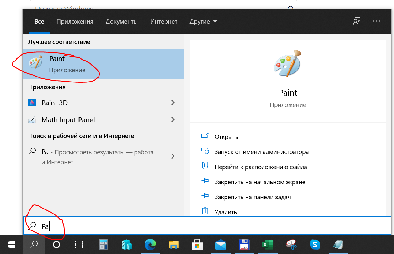 Пэйнт - Сообщество Microsoft