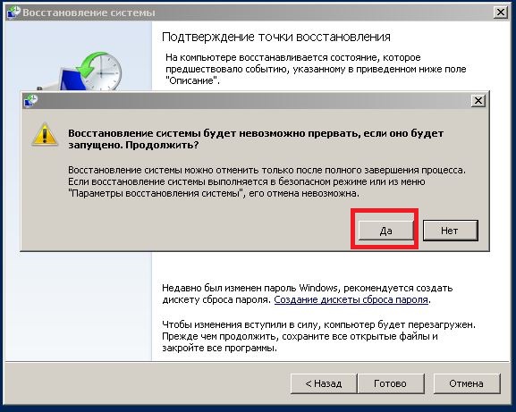 Подождите выполняется восстановление файлов и параметров windows 7