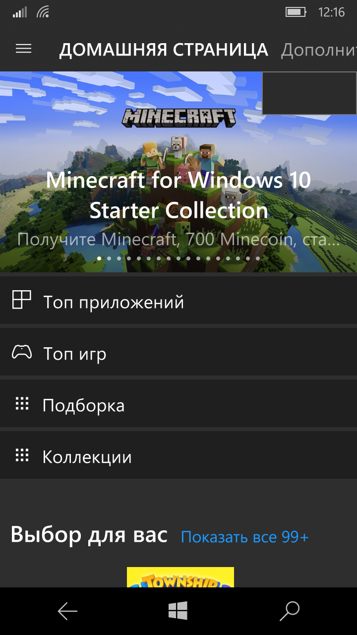 пропал поиск в магазине - Сообщество Microsoft