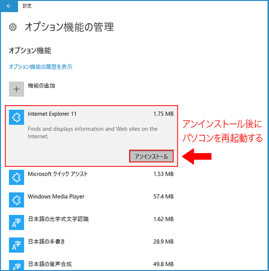 Windows 10でinternet Explorer 11を再インストールできない Microsoft コミュニティ