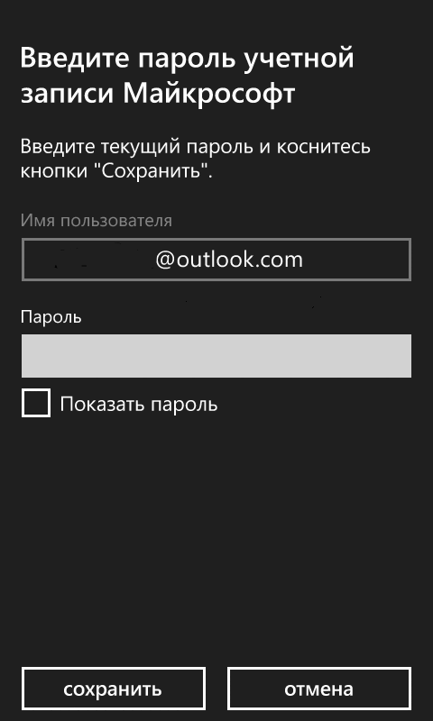 Другой пользователь на этом устройстве использует эту учетную запись майкрософт xbox