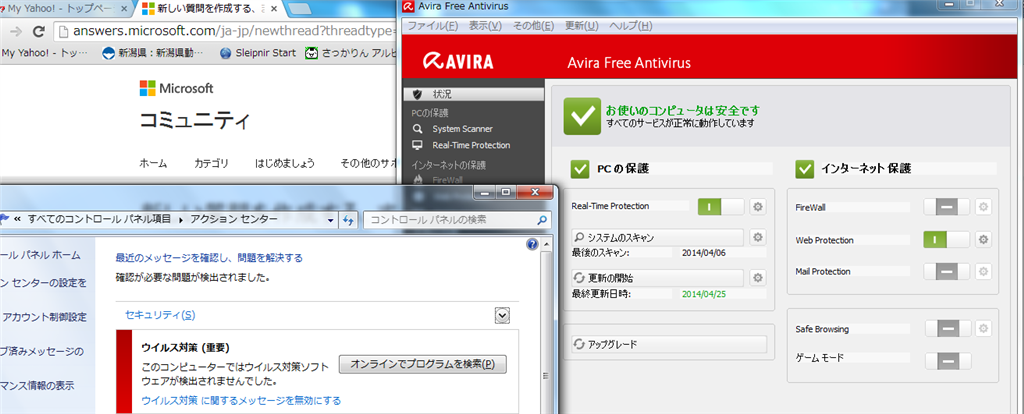 アクションセンターでaviraをウイルス対策ソフトとして認識してくれない マイクロソフト コミュニティ