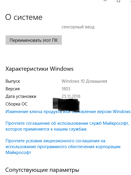 Возникла проблема ваш пин код недоступен windows 10