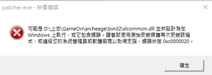 win10上執行錯誤狀態:0xc0000020 - Microsoft 社群