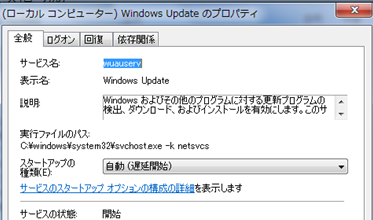 Windows Update のサービスが停止している Microsoft コミュニティ