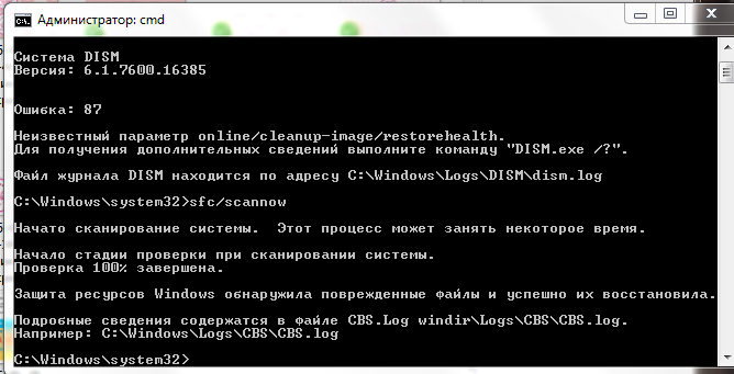 Не удается обновить важные файлы и службы пока они используются системой windows 7