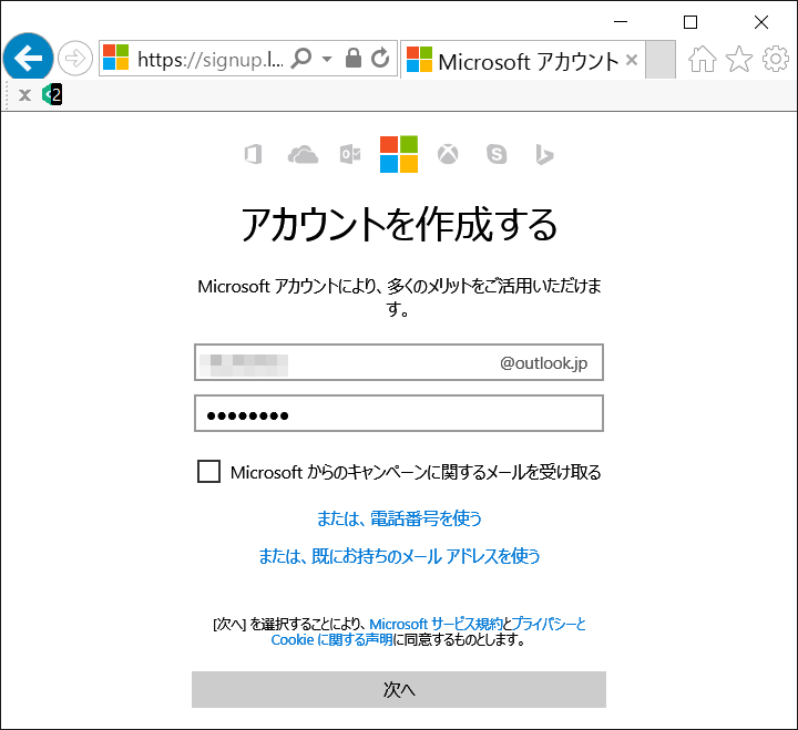 Msアカウント 取得後のメール送信時のセキュリティコード 認証方式について Microsoft コミュニティ