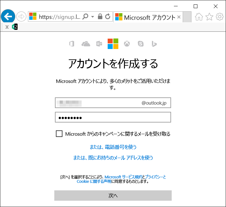 Msアカウント 取得後のメール送信時のセキュリティコード 認証方式について マイクロソフト コミュニティ