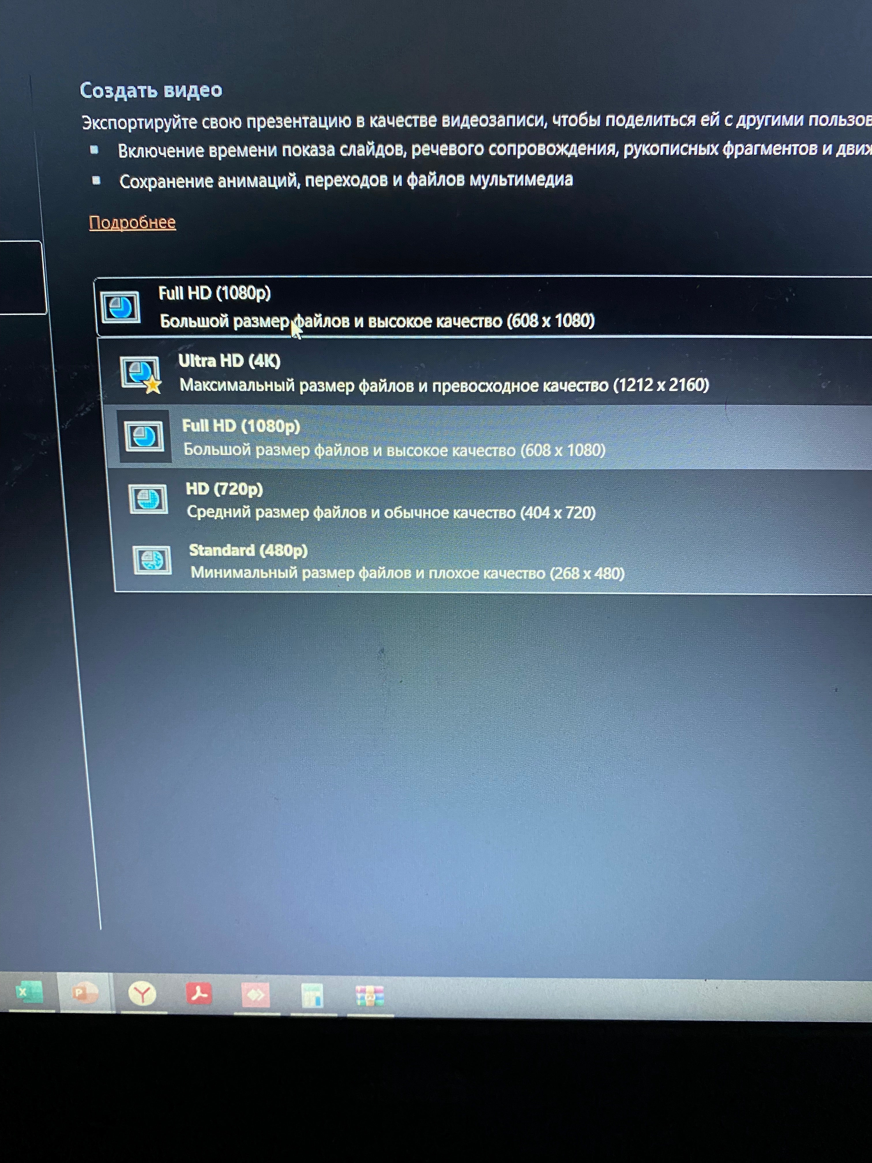 PowerPoint неправильно определяет разрешение экспортируемого видео -  Сообщество Microsoft