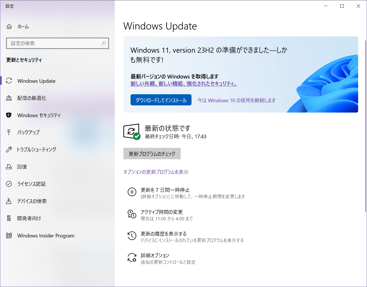 Win11/10・RE版の情報共有場。次回月例更新日は24年1月10日。23.12/13