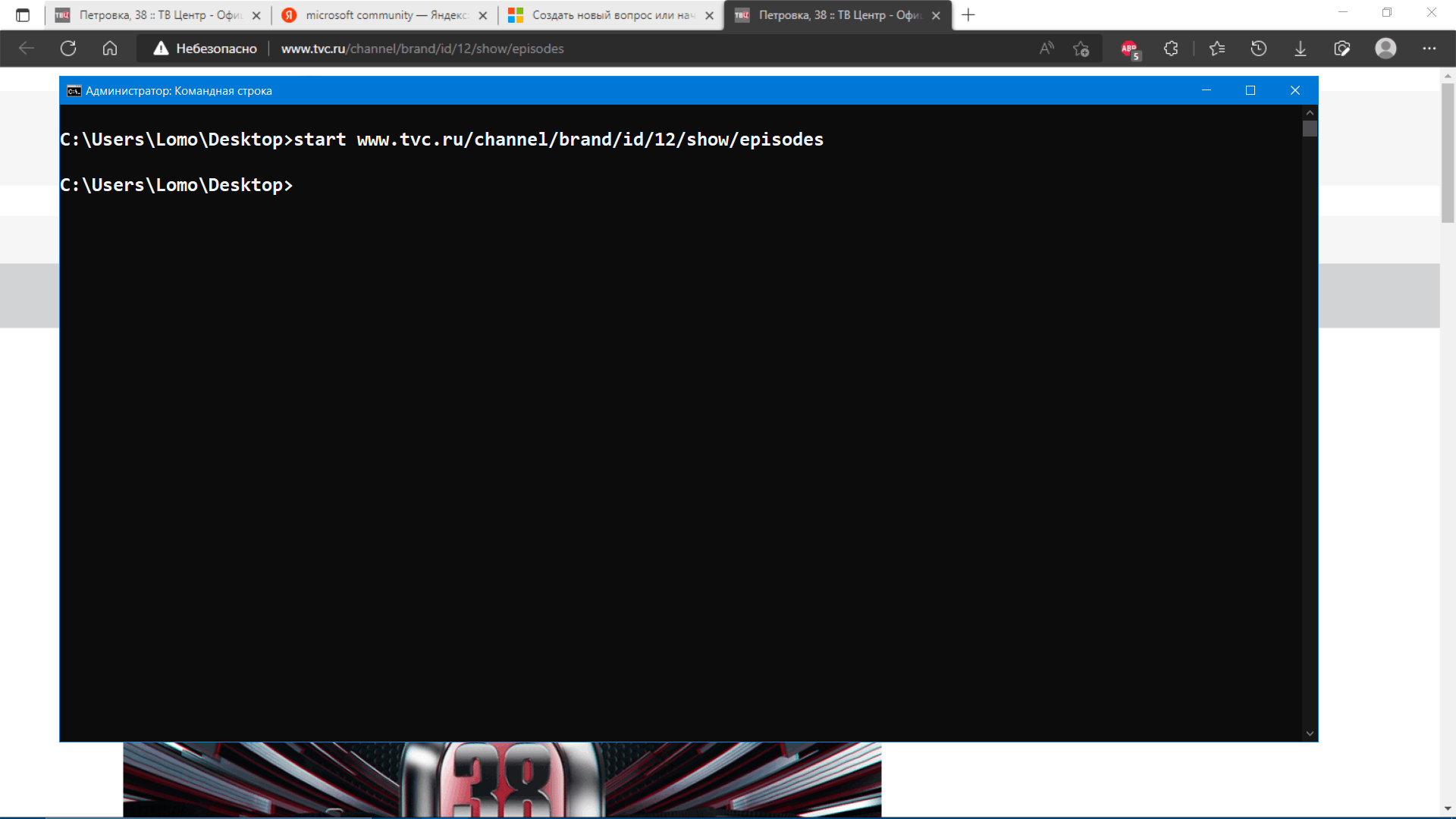 Edge из командной строки открывается на заднем плане. - Сообщество Microsoft