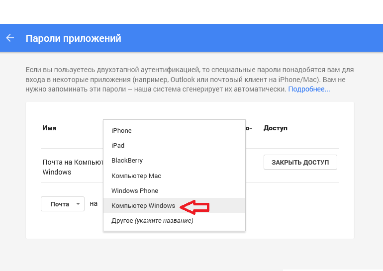 Бесплатные приложения почта. Специальные пароли. Пароли приложений gmail. Пароль на приложения. Progprofess@gmail.com.