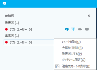 会議参加時のロビー待機 参加者の権限について Microsoft コミュニティ