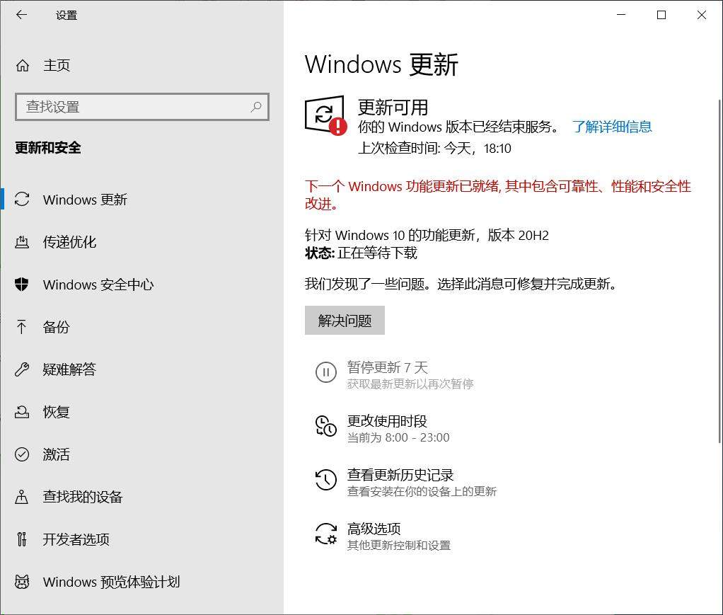 Windows 10 更新问题 20h2无法更新 0x8024000b Microsoft Community