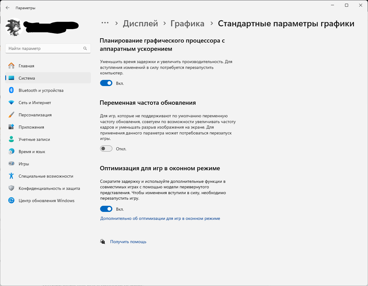 Зависают игры в оконном полноэкранном режиме - Сообщество Microsoft