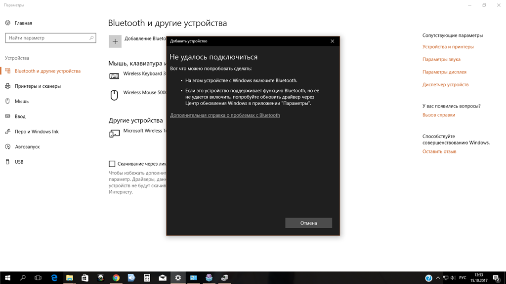 Windows 10 как подключить блютуз колонку