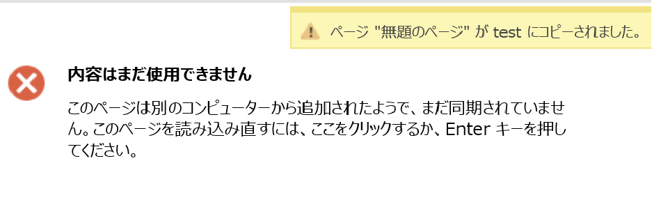 Onenote ノートブックの特定のページが表示されない Microsoft コミュニティ