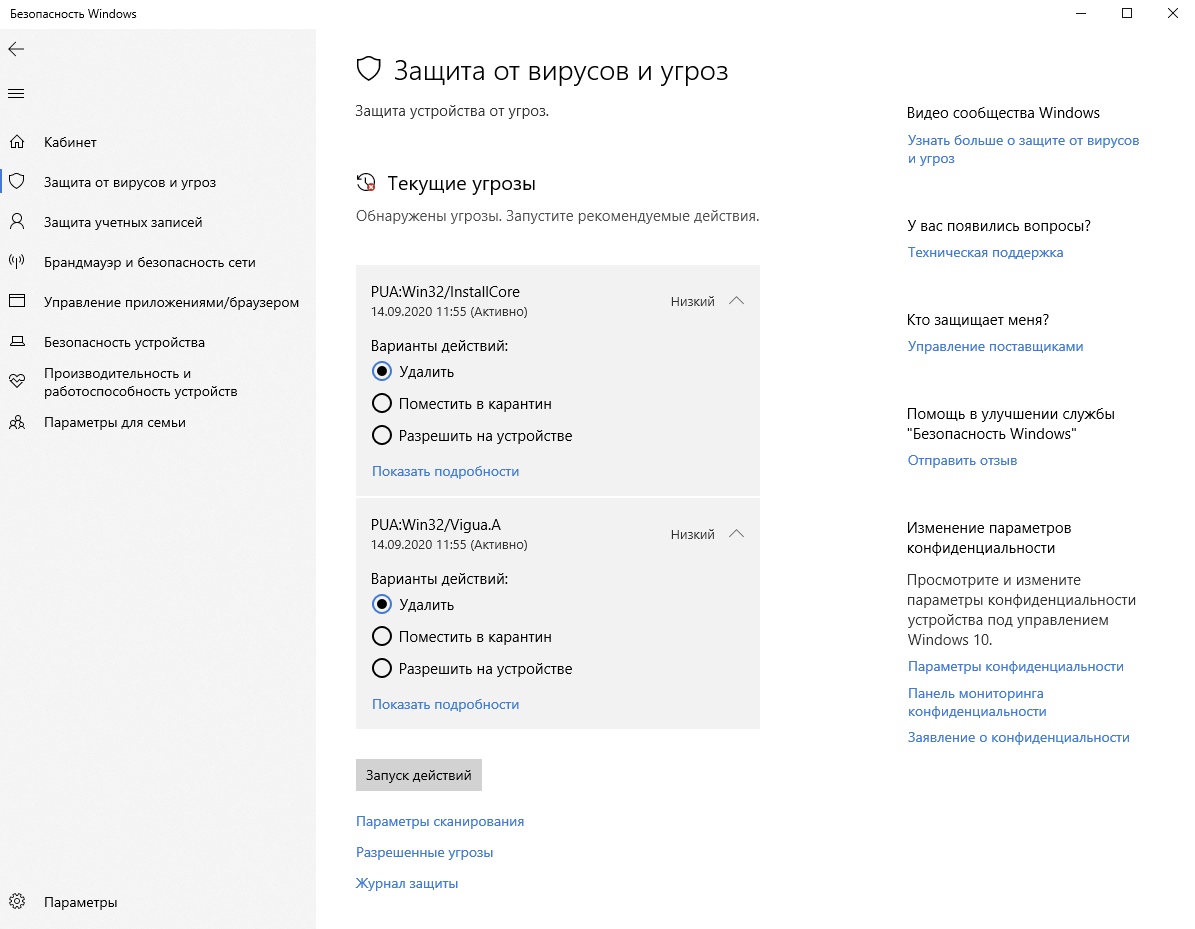 Виндовс Защитник - Сообщество Microsoft