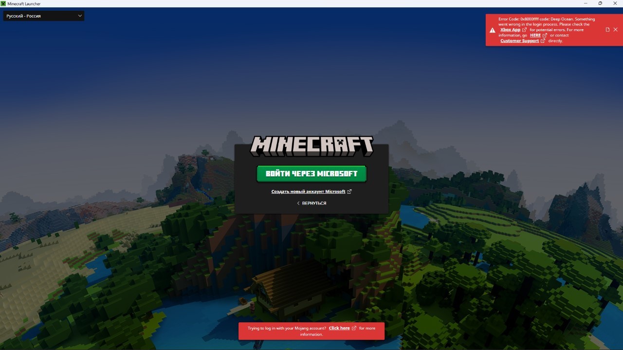 При входе в minecraft launcher высвечивается ошибка 0x8000ffff / не -  Сообщество Microsoft