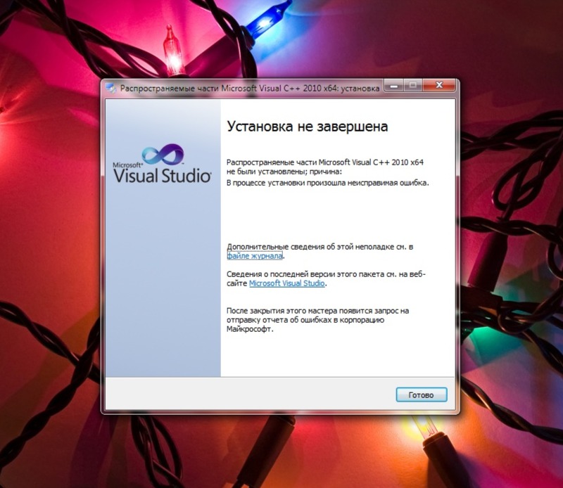 Microsoft visual c 10 x64. Microsoft Visual c++ 2010. Распространяемый пакет Visual c++. Обновление Visual c++. Microsoft Visual ++(x64).