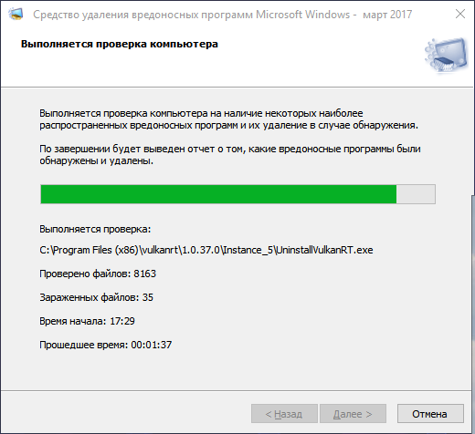 Средство удаления вредоносных программ microsoft windows 10 грузит процессор