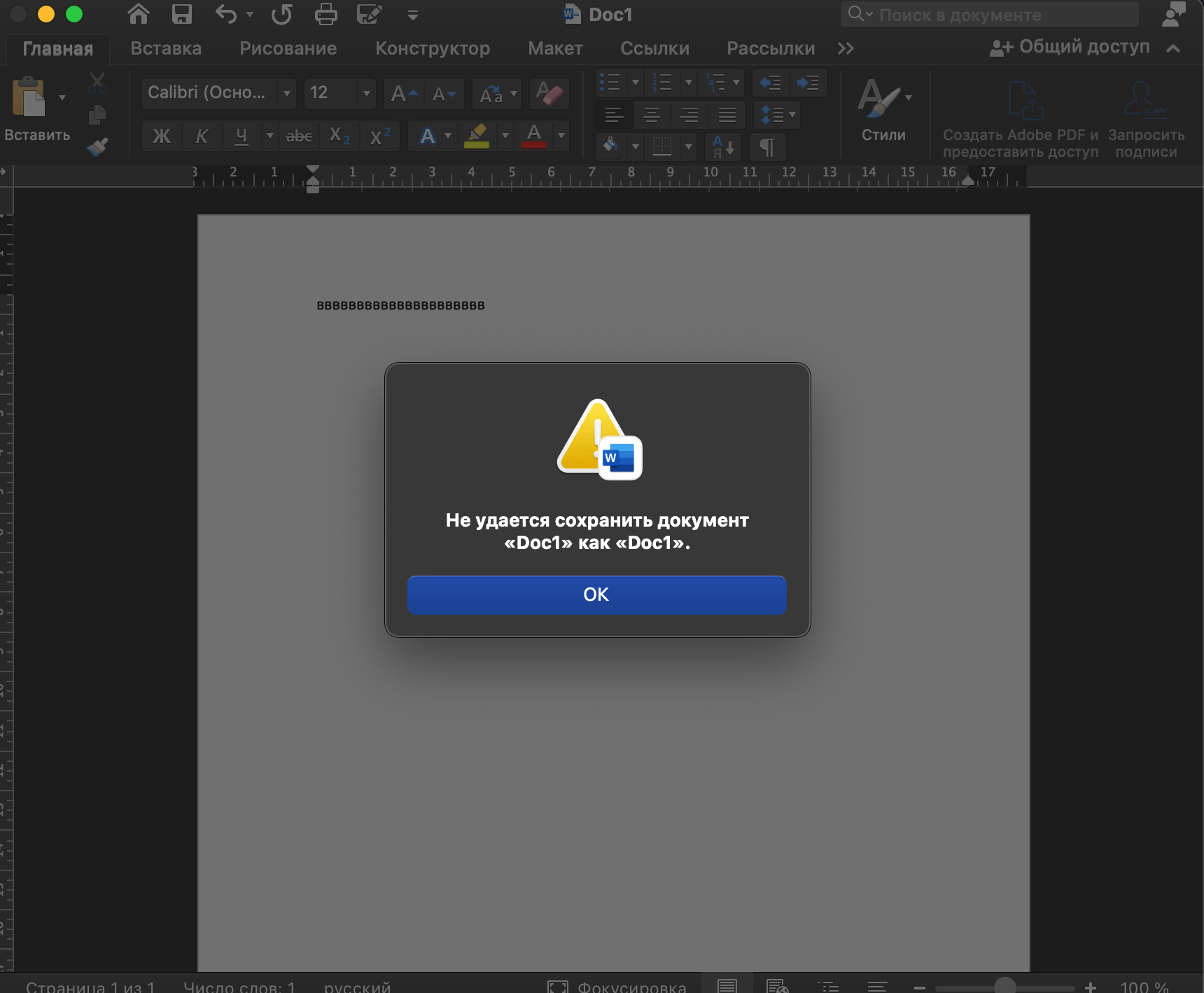 Word не сохраняет документ в формате PDF на Mac - Сообщество Microsoft