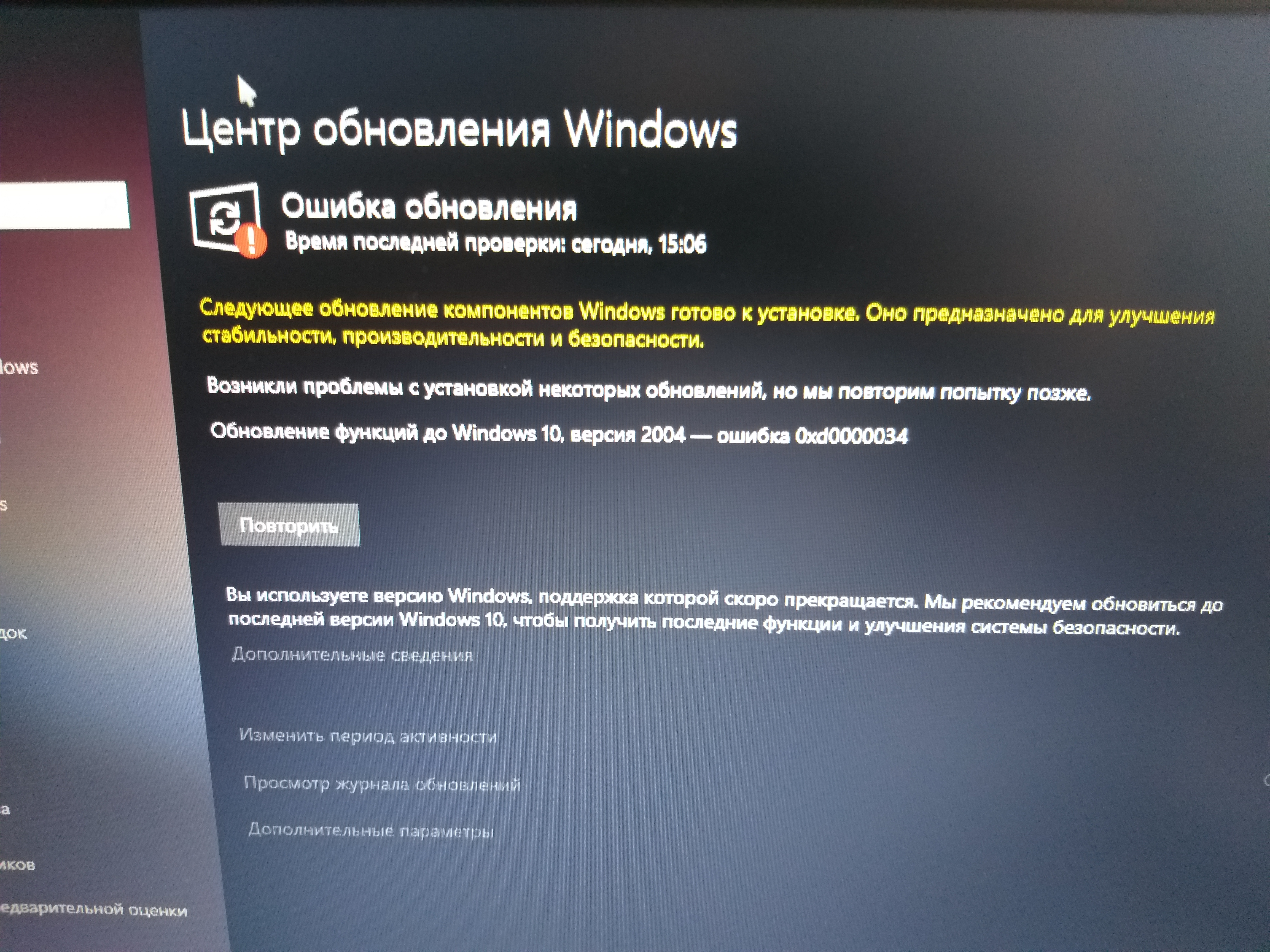После некоторых обновлений. Некоторые обновление не установлены. Не скачивается обновление виндовс 11. Какие процессы можно отключить в Windows 7. Не удалось установить обновление Windows 10.