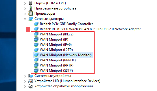 Microsoft wifi miniport adapter. Что такое Wan Miniport в сетевых адаптерах. Сетевые адаптеры сом порт. Комп не видит сетевой адаптер. Где находиться Wan Miniport PPPOE.