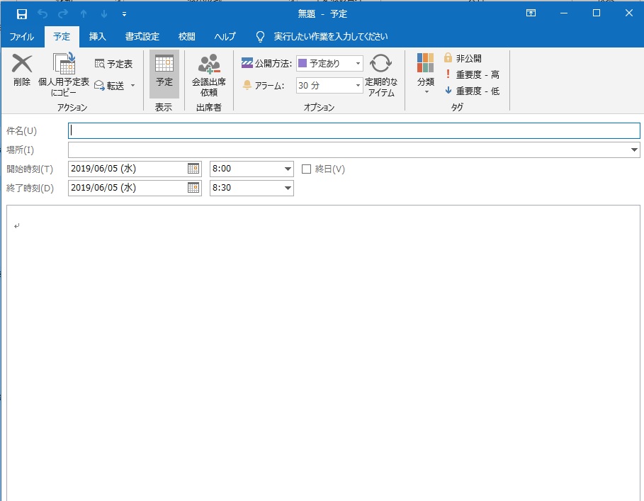 Outlook16の予定表で 新しい予定 を作成する画面で 保存して閉じる が表 マイクロソフト コミュニティ