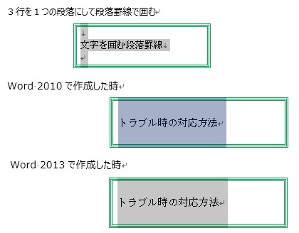 ワード16 段落罫線について Microsoft コミュニティ