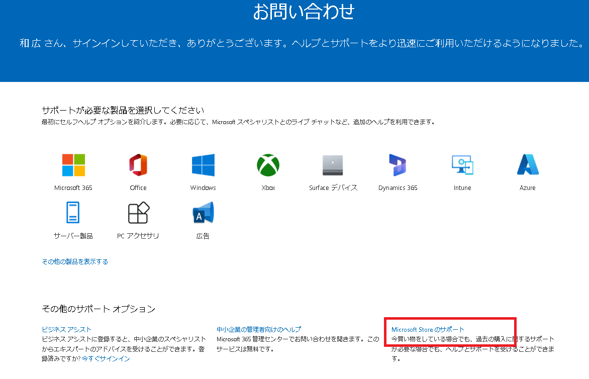 クレジットカードに１４９００円の突然の請求 身に覚え無し 