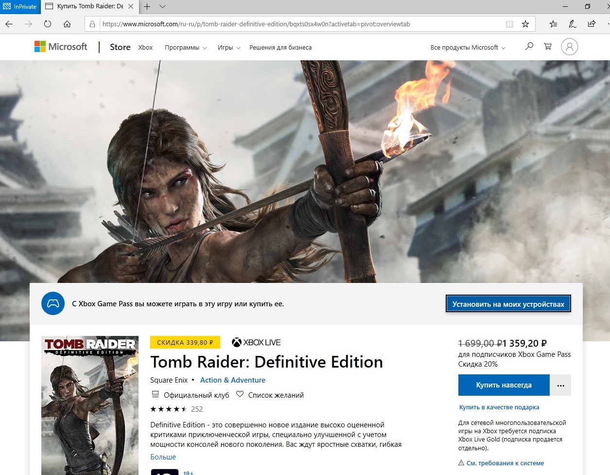 Проблема со скачиванием игр в Microsoft store по подписке Game Pass на -  Сообщество Microsoft
