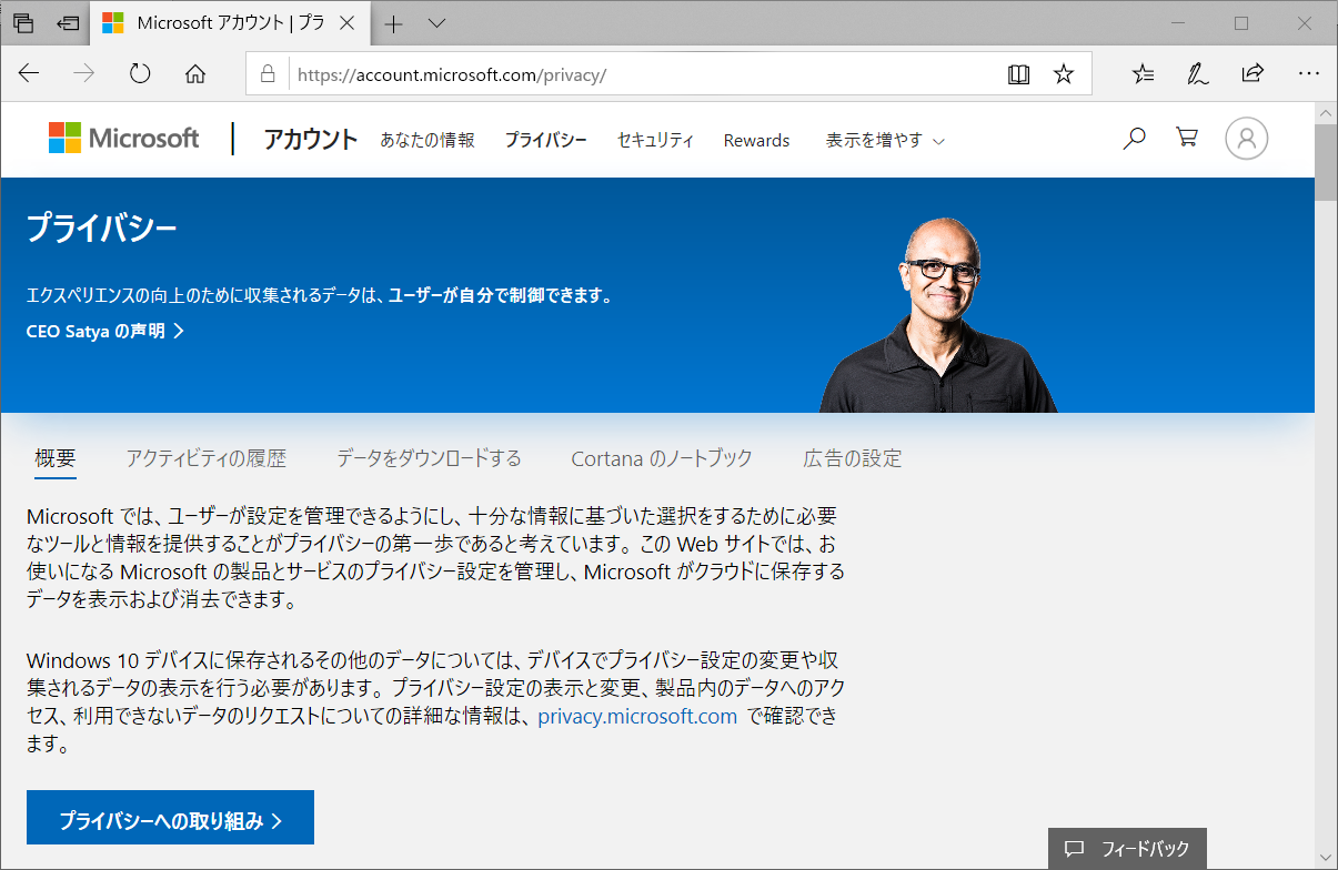 タスクビューの履歴が削除できない Ver1903 Microsoft コミュニティ