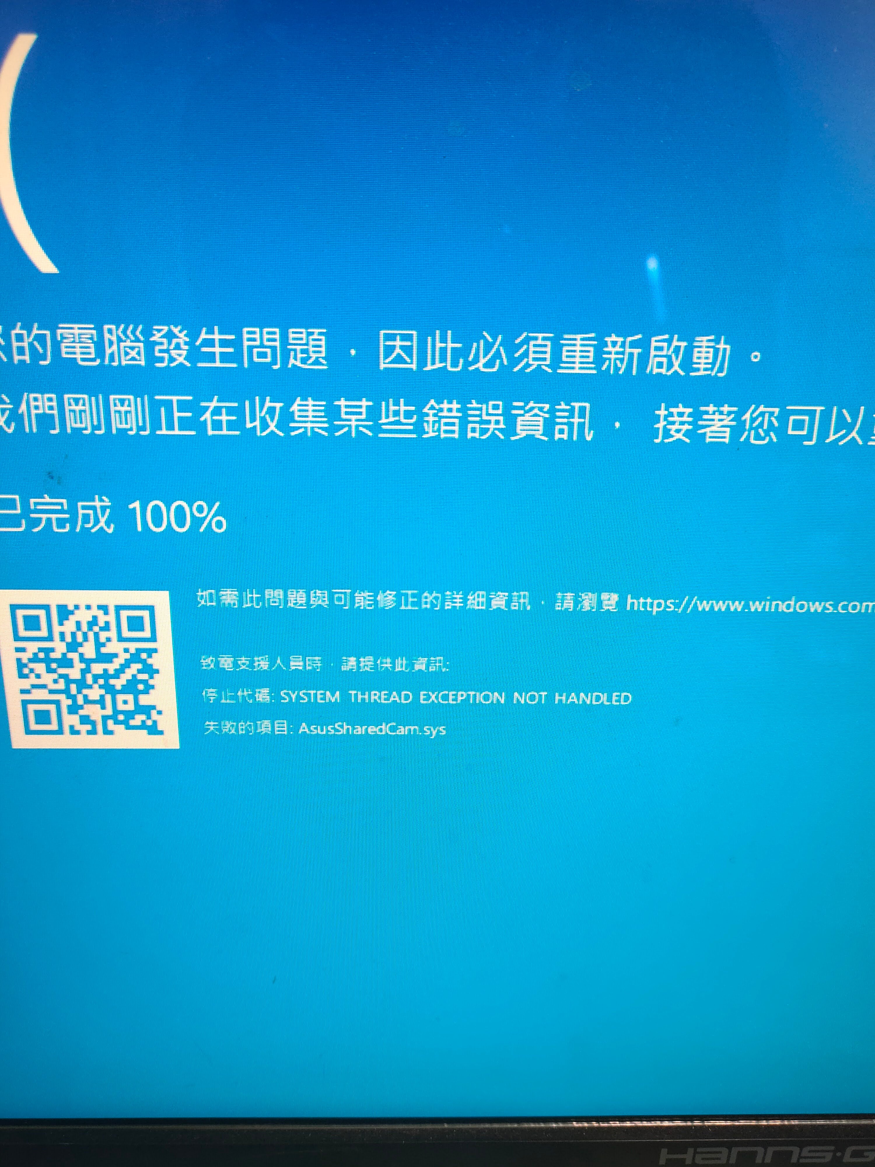 Win10版本1809 Ltsc 最近6 1更新後 只要關機就死當都進不去了 Microsoft 社群