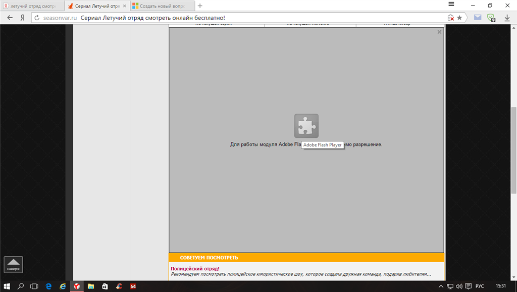 Плагин адобе флеш больше не поддерживается