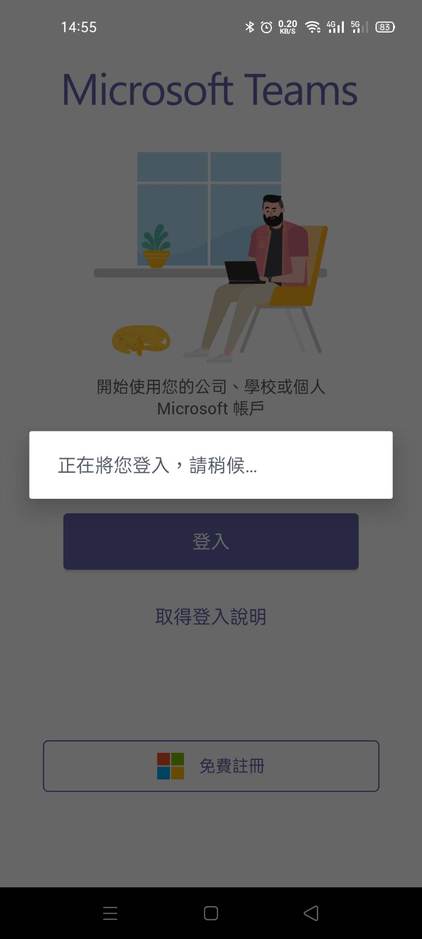 Teams App無法登入 Microsoft Community