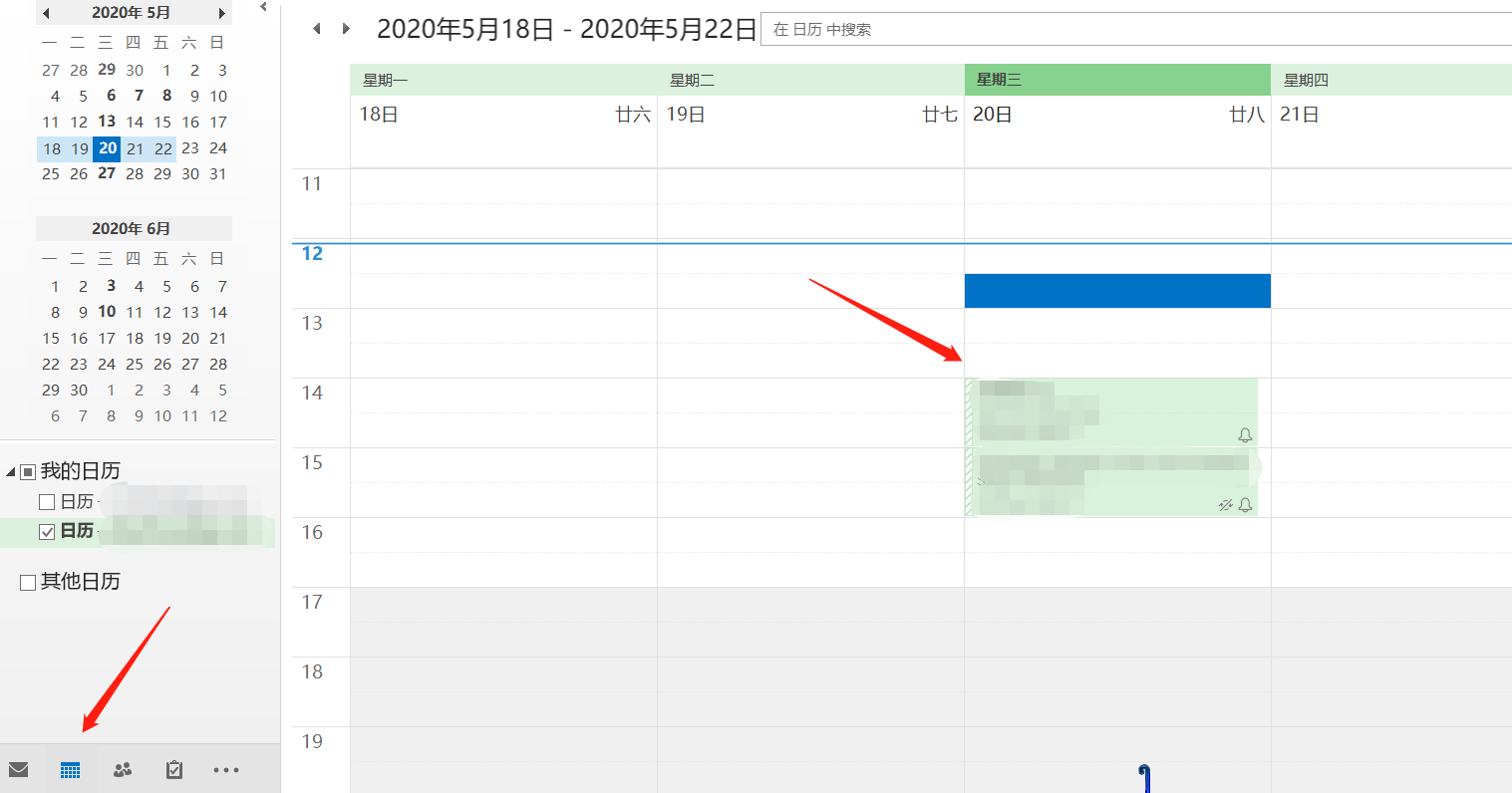 Outlook 16 日历中的日程计划无法显示 Microsoft Community