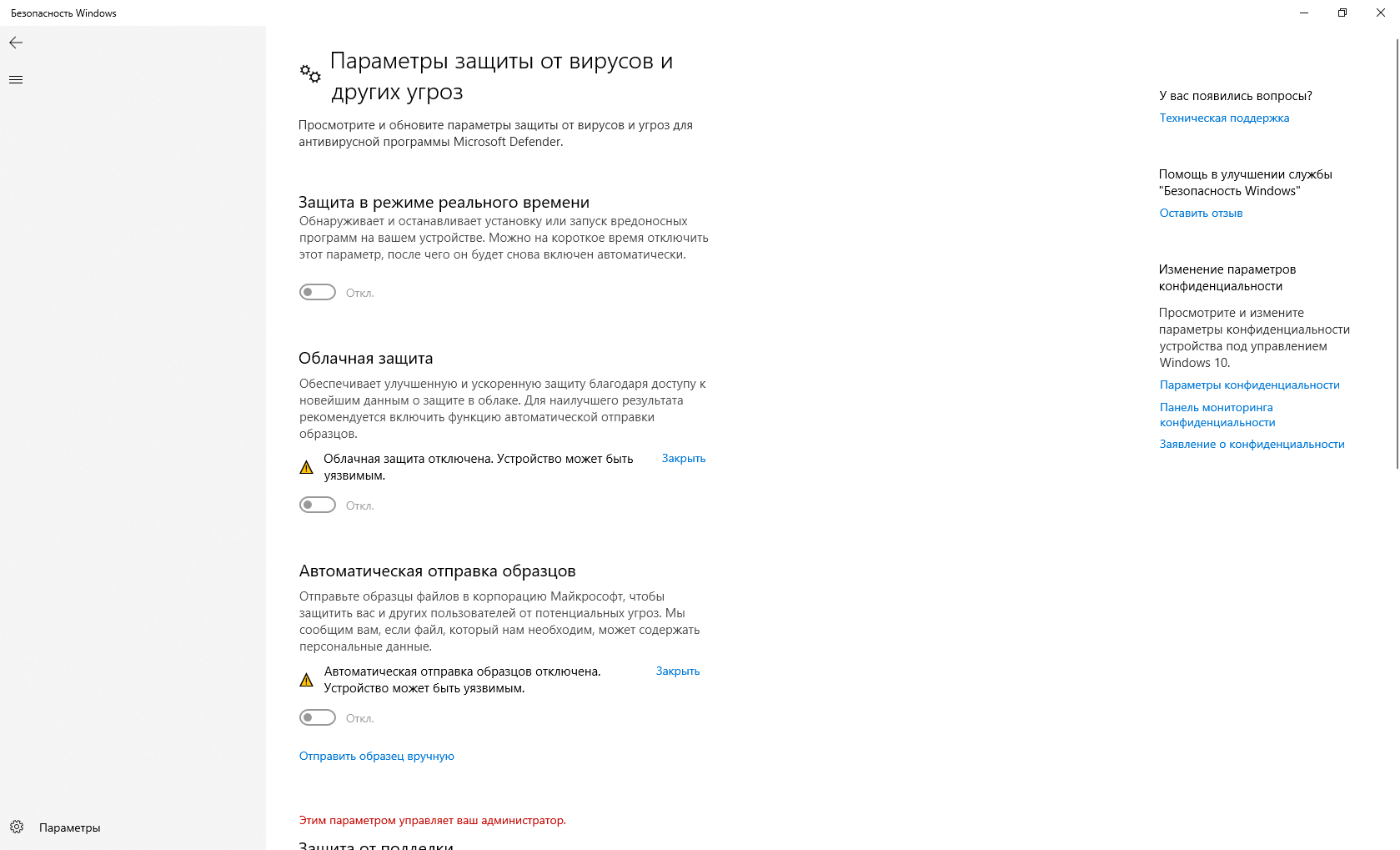 Defender omega как настроить на windows 10