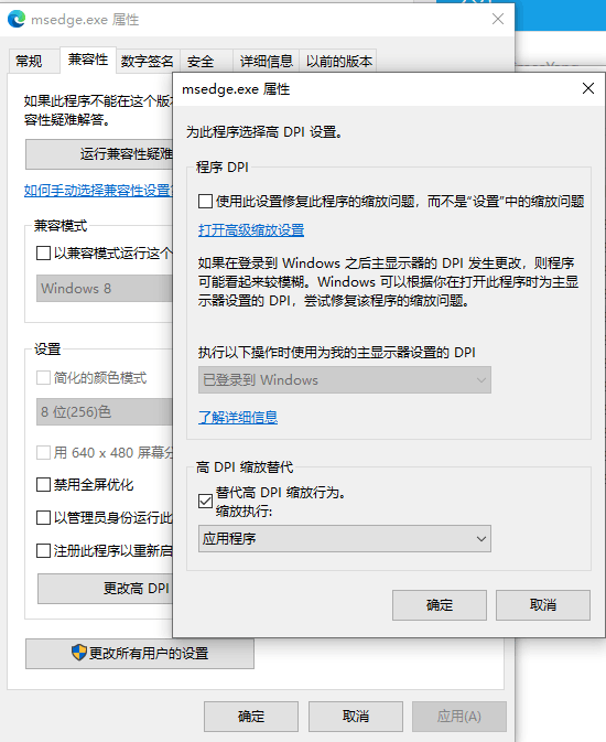 Edge浏览器怎么关闭dpi缩放 在windows10开启125 缩放的情况下 看得无比 Microsoft Community