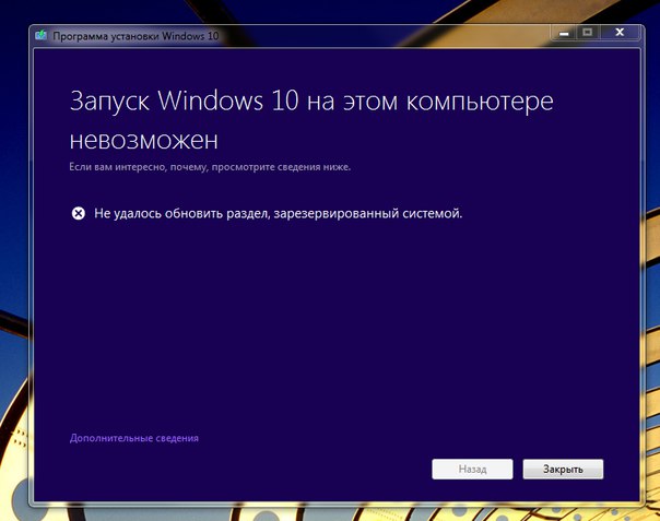 Критическая ошибка: невозможно установить режим отображения Windows 10