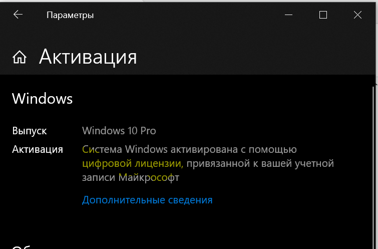 Как активировать виндовс 11 через