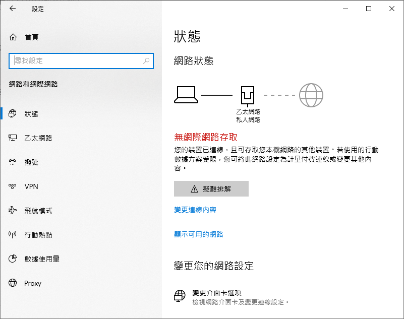 筆電無法連線到此網路 電腦網路 連線正常卻無法上網 Qaxnl