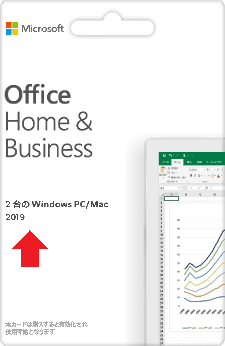 Microsoft Office Home &Business 2019 　2個