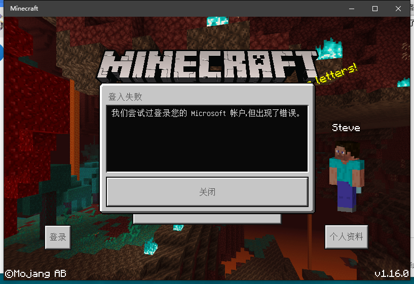 Minecraft 显示登陆失败我们尝试过登录您的microsoft 账户 但出现了错误 Microsoft Community