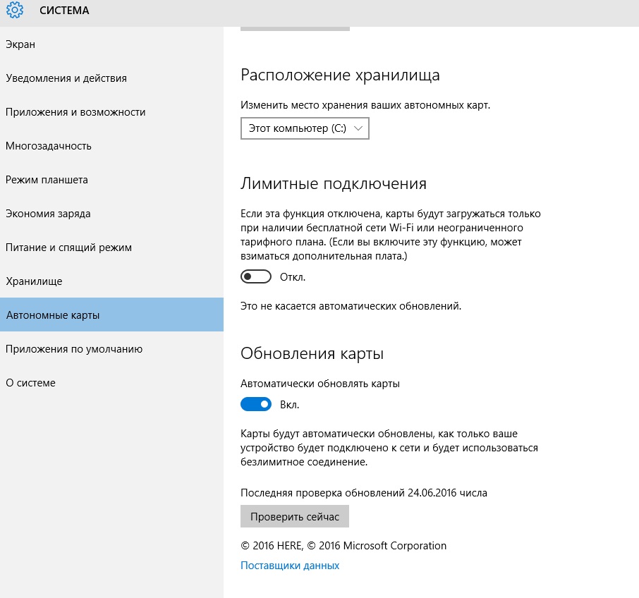 Автономные карты windows 10 что это