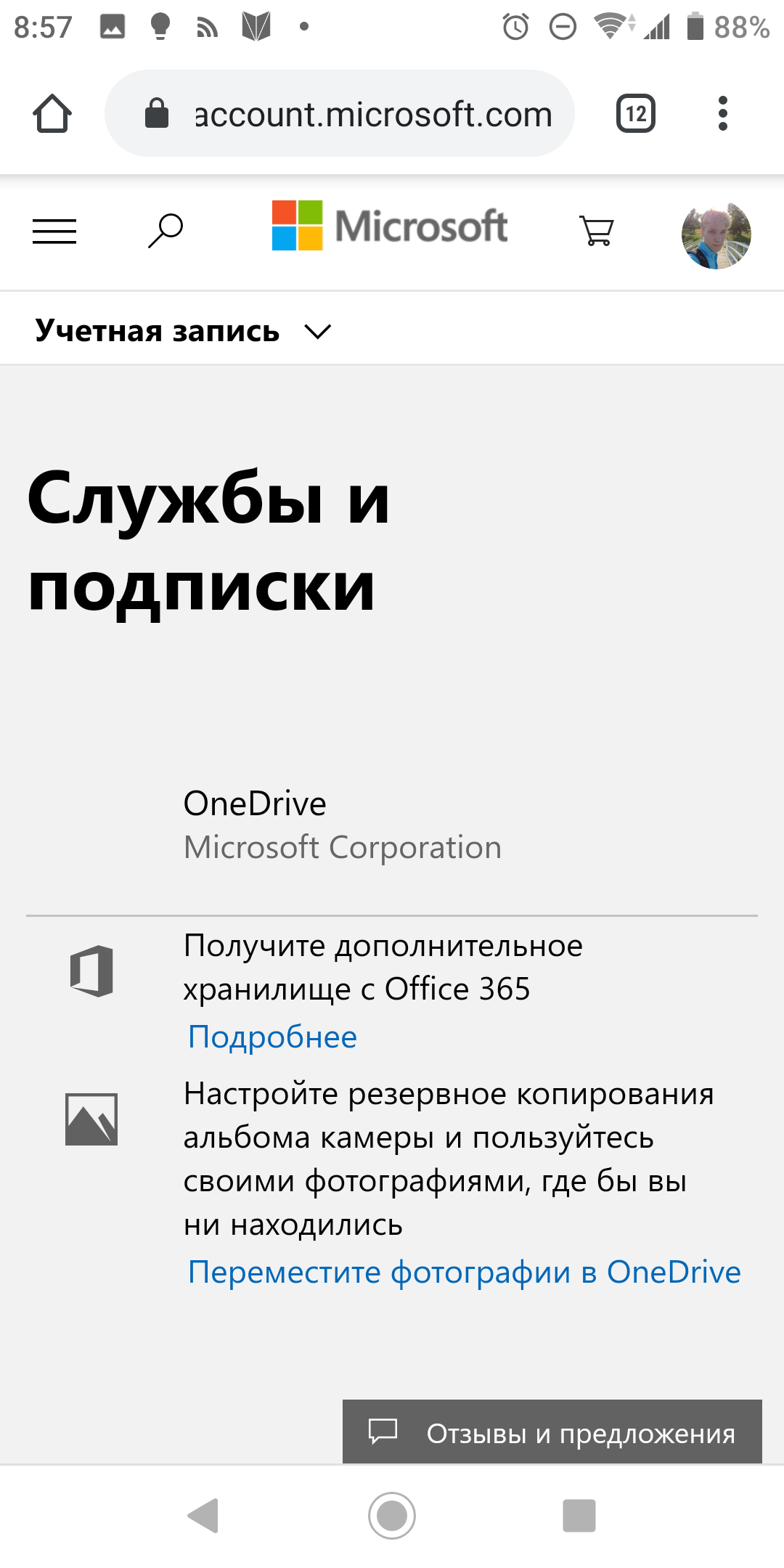 Заблокирована microsoft office как отключить