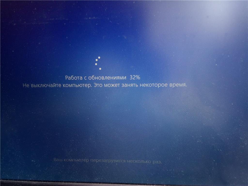 Идет обновление не выключайте компьютер. Обновление виндовс 10. Картинка обновление Windows 10. Экран обновления виндовс 10. Обновление Windows Скриншот.