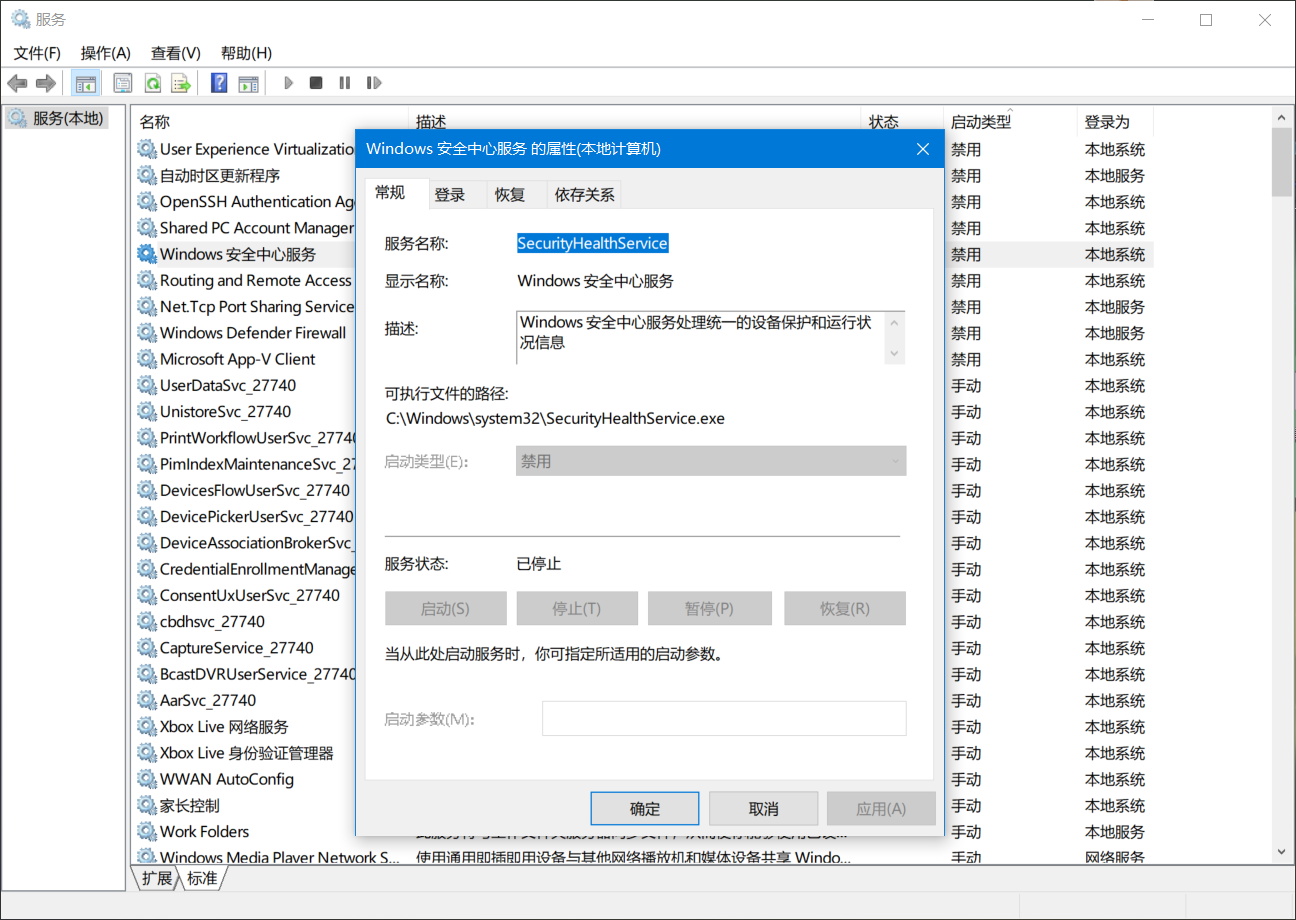 Windows10安全中心打不开 教程等都试过 Microsoft Community