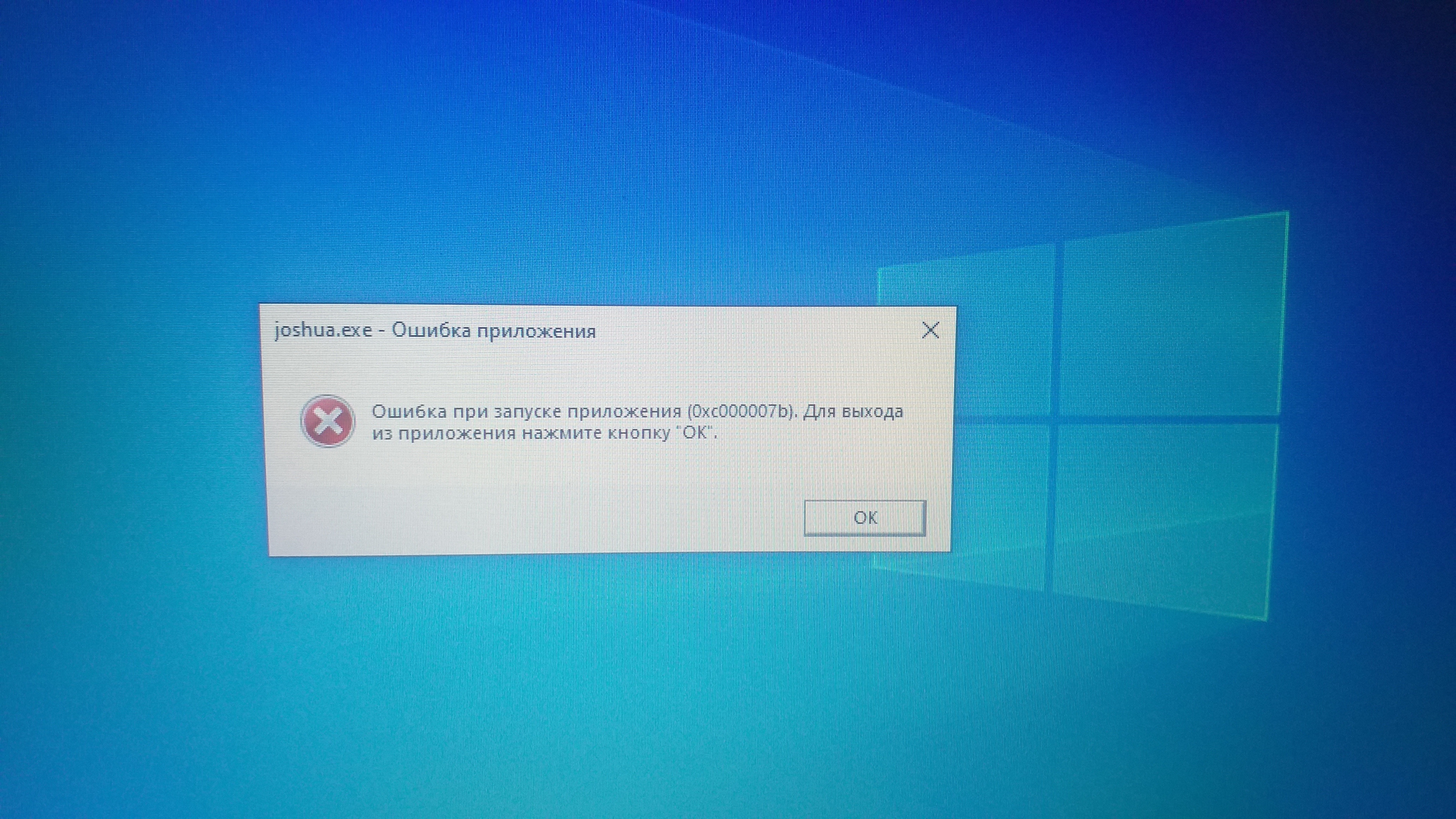 Failed to start service not found. Ошибка виндовс 10. Ошибка Windows. Окно ошибки Windows. Фатальная ошибка Windows 10.